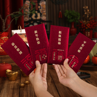 2026新款创意福字新年红包通用利是封千元高档春节压岁过年红包袋