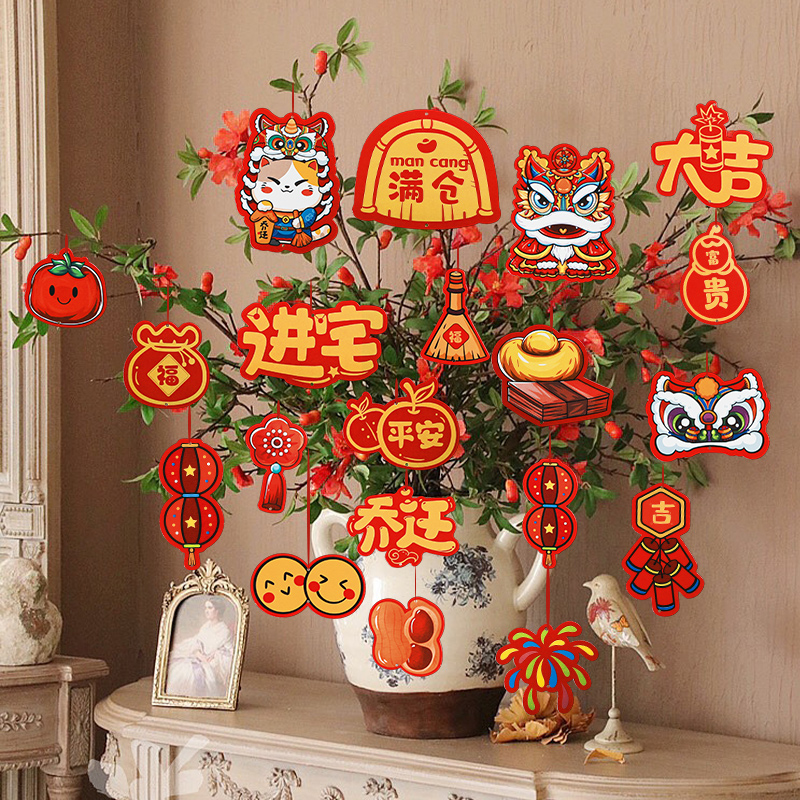 乔迁之喜进宅大吉卡通挂件