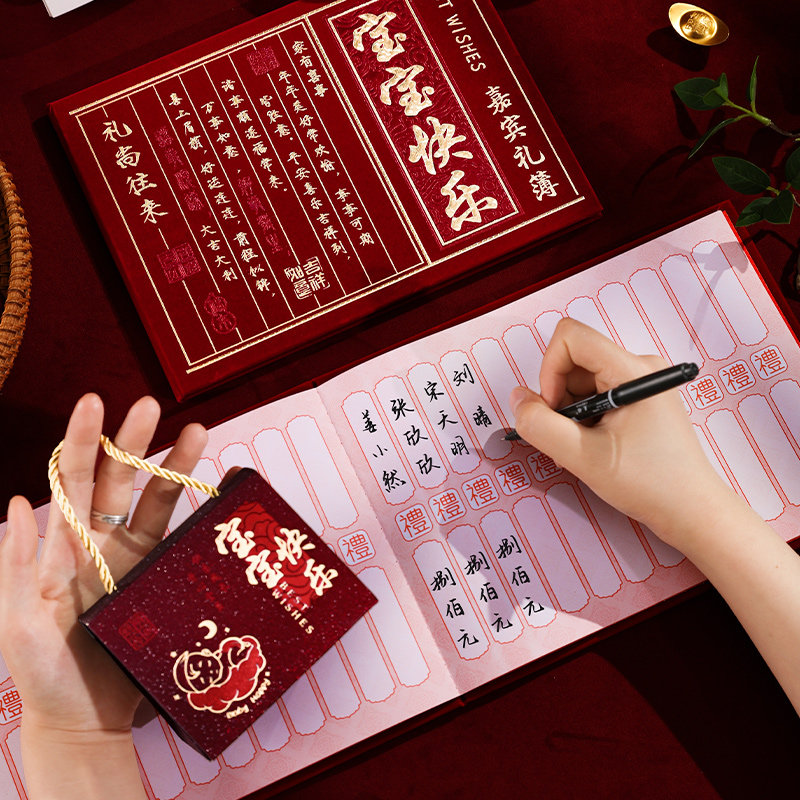 宝宝满月生日礼簿嘉宾签名册