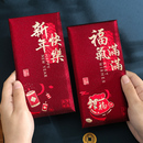 2026新款 创意春节红包袋高档加厚利是封 复古新年红包磨砂烫金个性