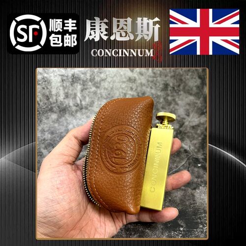康恩斯牛皮纯铜卷烟器收纳包手卷