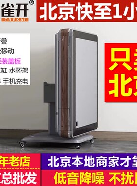 上门安装全自动无声静音麻将机