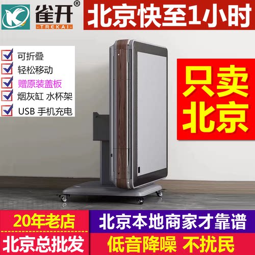 上门安装全自动无声静音麻将机