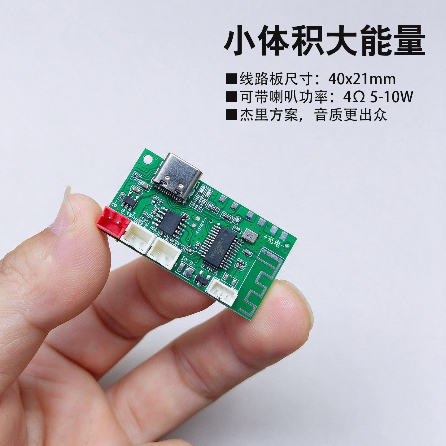 蓝牙功放板带充电tws旺仔红牛罐
