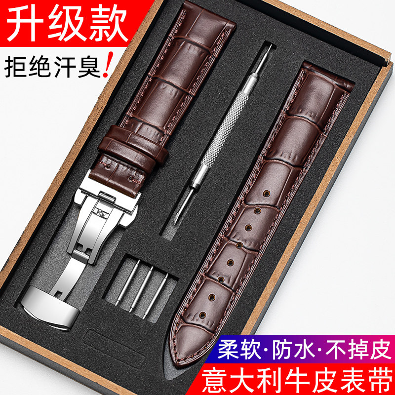 万晨手表带男女真皮适用西铁城 浪琴 天梭 美度 欧米茄表带男真皮