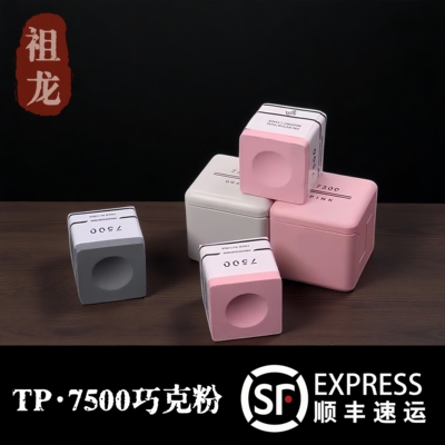 TP中式斯诺克巧克粉7500