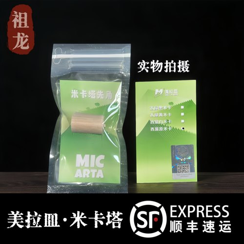 美拉皿米卡塔XTC大头杆先角