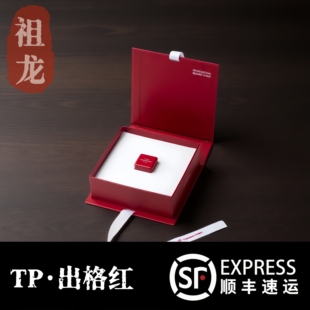 TP7500出格红巧克粉中式黑八巧克斯诺克祖龙十六球顺丰包邮