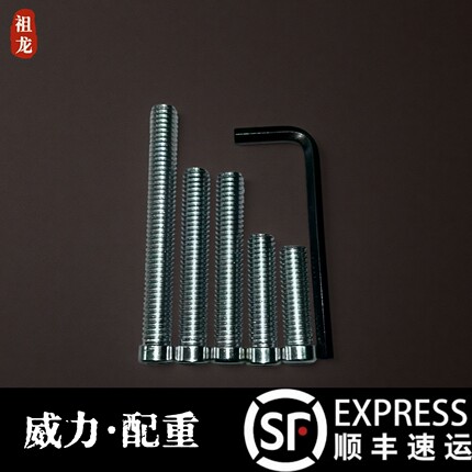 大头杆配重螺丝台球杆配重螺丝利九球杆配重螺丝整套顺丰包邮