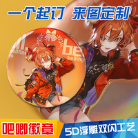 立體浮雕吧唧定制鐳射燙金工藝