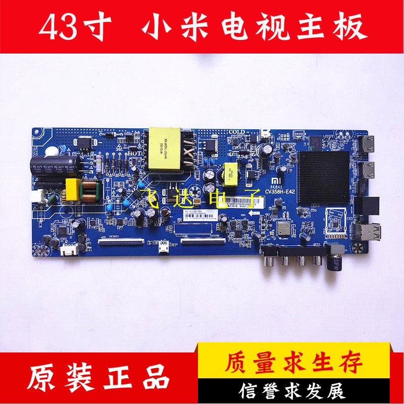 原装 小米l43m5-fa主板cv358h-e42配屏l43m5-fa-boe测试好现货