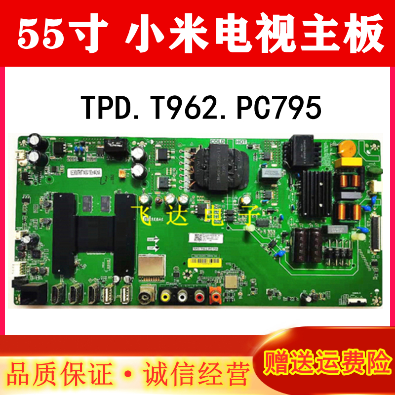 米L55M5-AZ主板TPD.T962.PC/D795