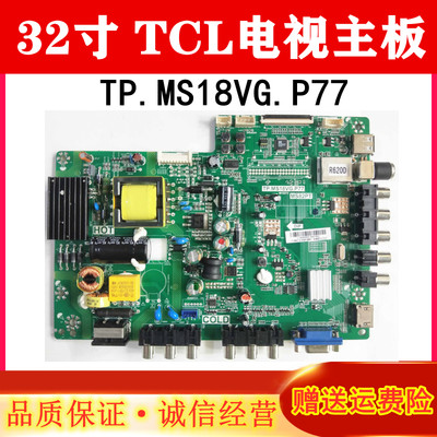 TCLL32C11主板TP.MS18VG.P77