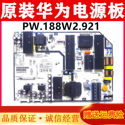 原装华为电源板PW.188W2.921