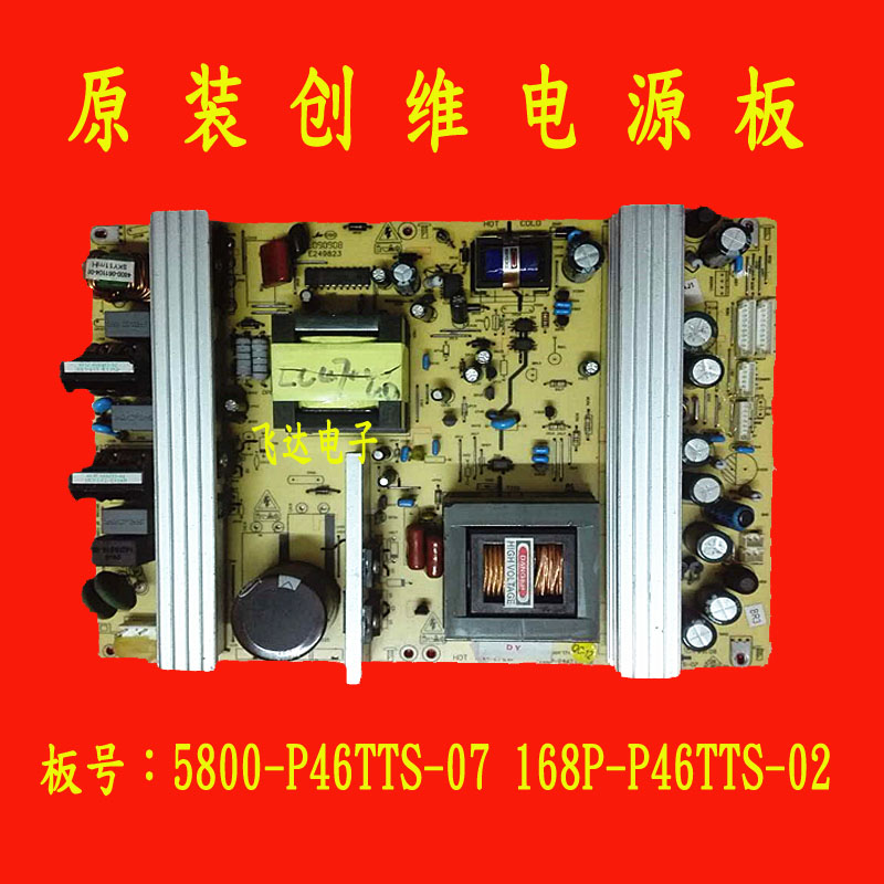 Ô×°´´Î¬47L01HF/L03RF µçÔ´°å168P-P46TTS-02 5800-P46TTS-06/07