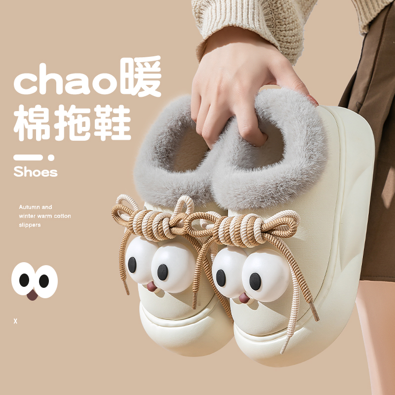 2025新款可爱大眼睛棉拖鞋女冬