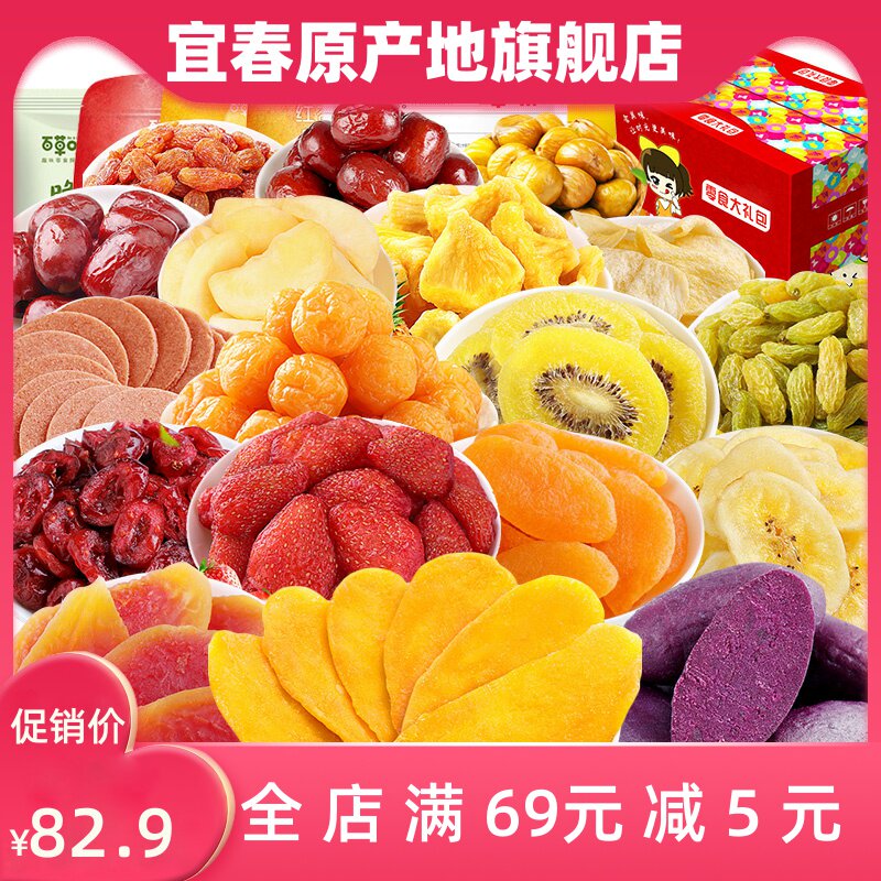 百草味水果干大礼包混合芒果果脯干果散装小吃零食铺蜜饯休闲食品