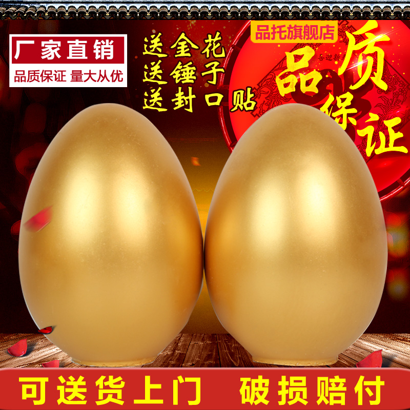 金蛋抽奖做活动砸金蛋15cm18cm23cm婚庆道具金蛋架子开业庆典金蛋 节庆用品/礼品 创意礼盒/礼品套组 原图主图