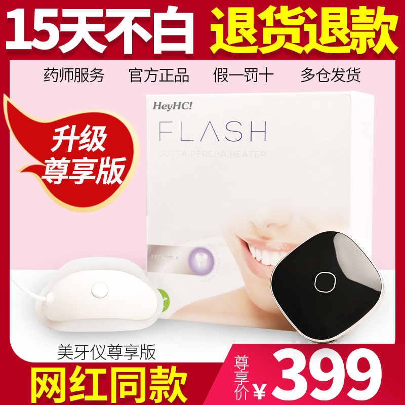 唯爱美牙仪器冷光牙齿美白仪配件凝胶洁牙洗牙去黄牙白牙神器正品|msdalam kategori ubat-ubatan OTC/Peralatan perubatan/Bekalan Perancangan Keluarga, Peralatan perubatan, 牙齿美白仪 - dari Buy2taobao.com untuk memberikan perkhidmatan ejen Taobao profesional membeli