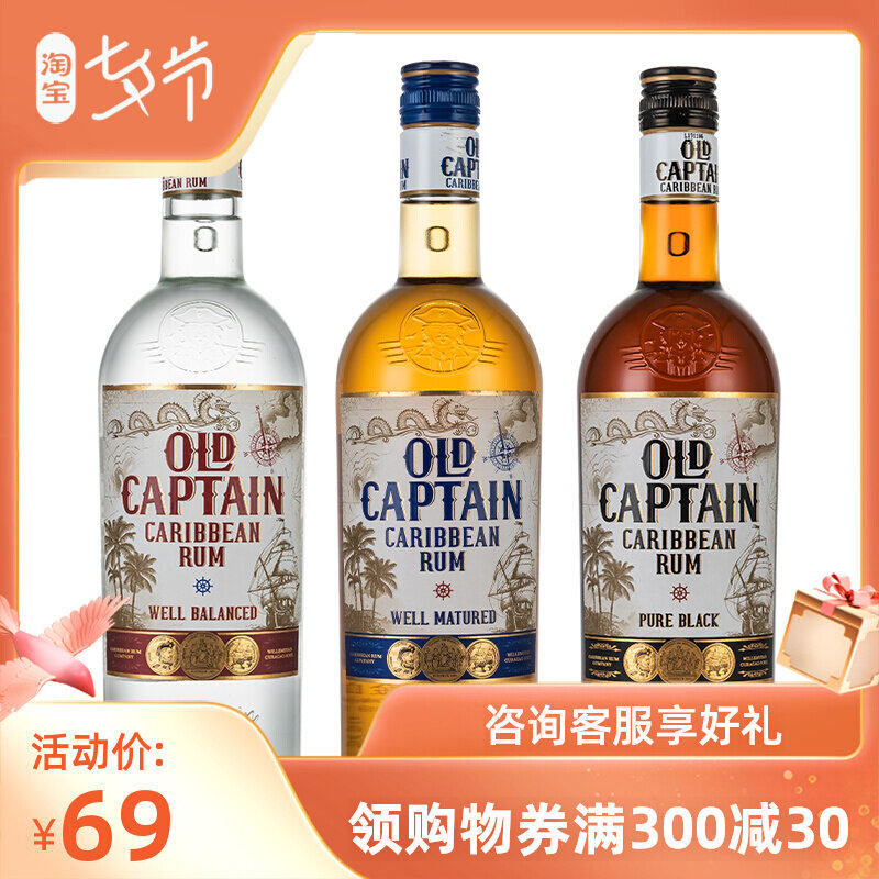 加勒海俱乐部黑金白朗姆酒烘焙莫吉托基酒mojito鸡尾酒调酒套装在类目 酒类, 洋酒, 朗姆酒/Rum中 - 来自Buy2taobao.com提供专业的淘宝代购服务