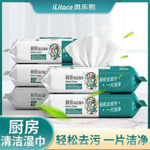 灵乐熙厨房湿巾20*25cm80抽