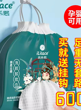 600克超大卷加厚洗脸巾一次性毛巾美容院专用洁面巾擦脸巾卷装