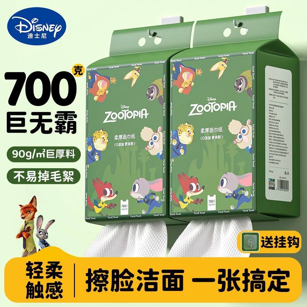 迪士尼疯狂动物城特厚悬挂式家庭装一次性洗脸巾棉柔巾洁面巾毛巾