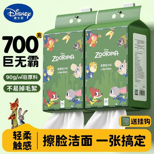 迪士尼特厚悬挂式一次性洗脸巾