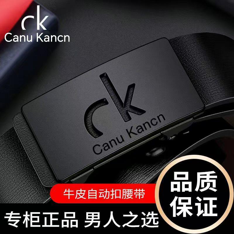 内穿男士真皮无牙自动扣腰带商务潮流牛皮内穿裤带学生休闲高档