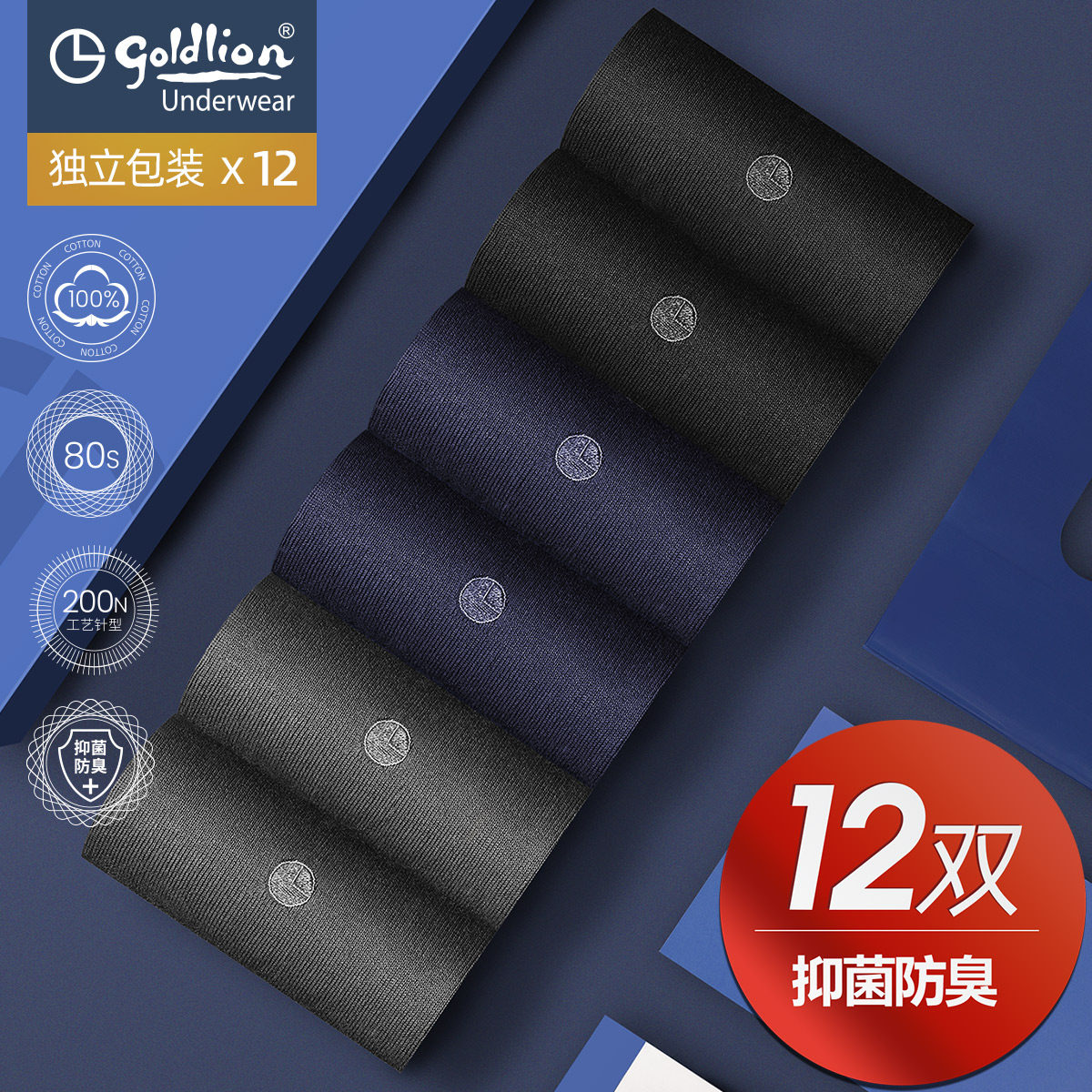 金利来袜子男夏天纯棉薄款男士袜子防臭吸汗中筒商务全棉男袜黑色