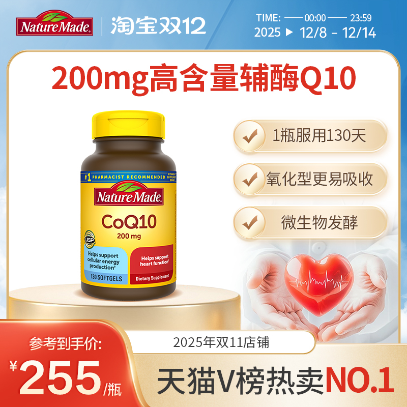高含量辅酶 实力护心脏