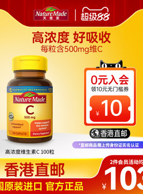 提高免疫力补充VCVC片维生素C