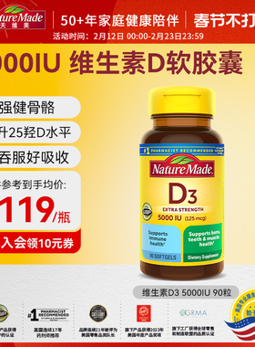 Naturemade天维美活性25羟基成人维生素d3软胶囊5000iu