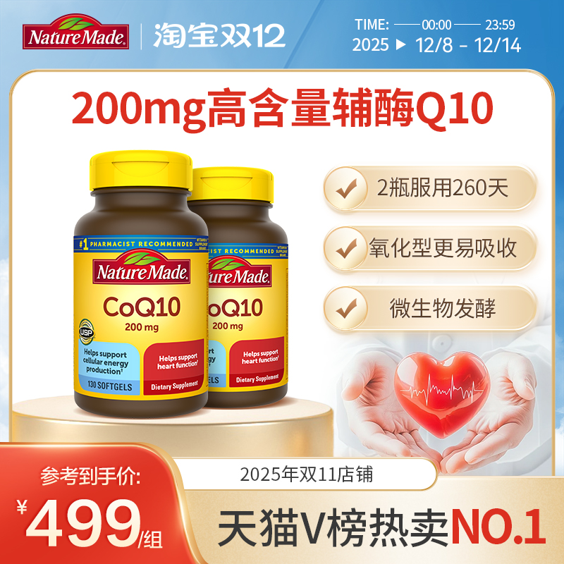 200mg高含量辅酶实力护心脏