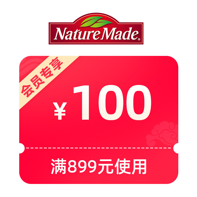预定大额有价券
