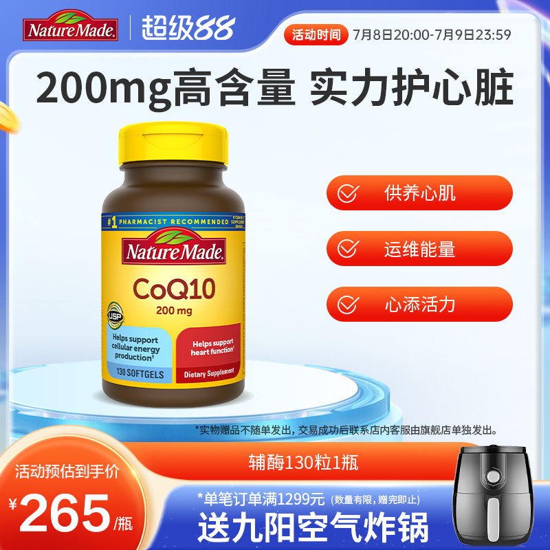 高含量辅酶 实力护心脏