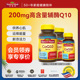 百补 NatureMade天维美辅酶q10软胶囊200mg辅酶官方旗舰店