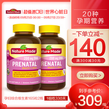 NatureMade天维美孕妇哺乳期专用综合维生素dha叶酸165粒*2黄金素