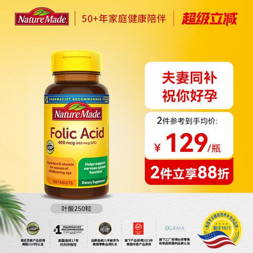 孕前孕期营养  美国进口复合维生素