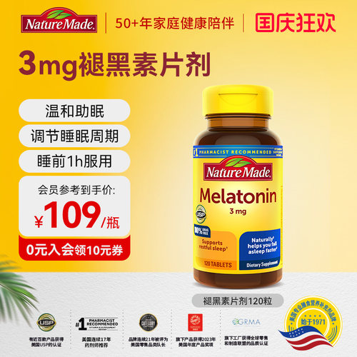 放松心情  自然入眠