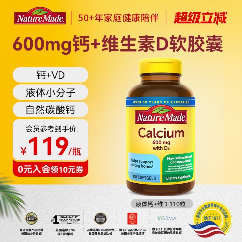 小分子液体钙比片剂钙更好吸收