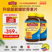 naturemade天维美氨基葡萄糖软骨素补钙维生素D3关节宝钙片2瓶装