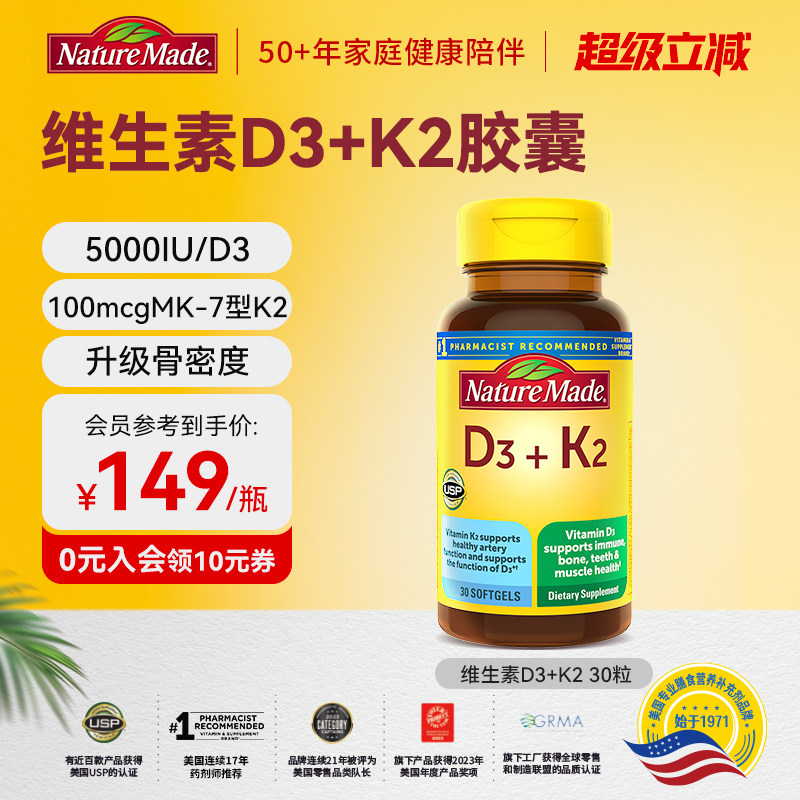 美国原装进口MK-7型k2活性d3