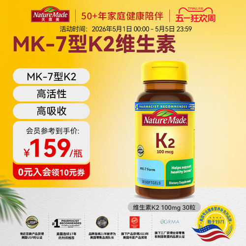 美国原装进口MK-7型k2