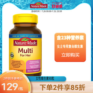 NatureMade天维美官方旗舰店女性复合维生素90粒综合矿物质保健品