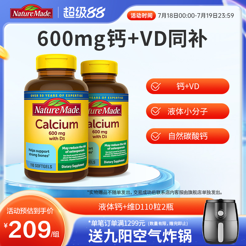 NatureMade天维美美国原装进口液体钙维生素d3碳酸钙片中老年补钙