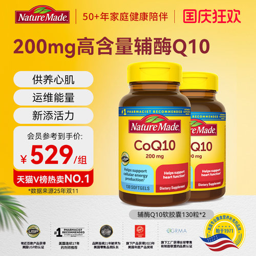 200mg高含量辅酶实力护心脏