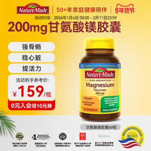 naturemade天维美甘氨酸镁成人螯合镁元素补充剂200mg胶囊60粒