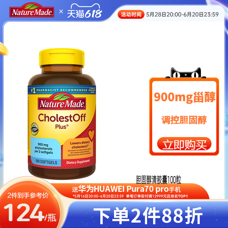 NatureMadeά޴ҷǺ׵̴Ȼ͡Ѫ216.74Ԫ2(108.37Ԫ/)