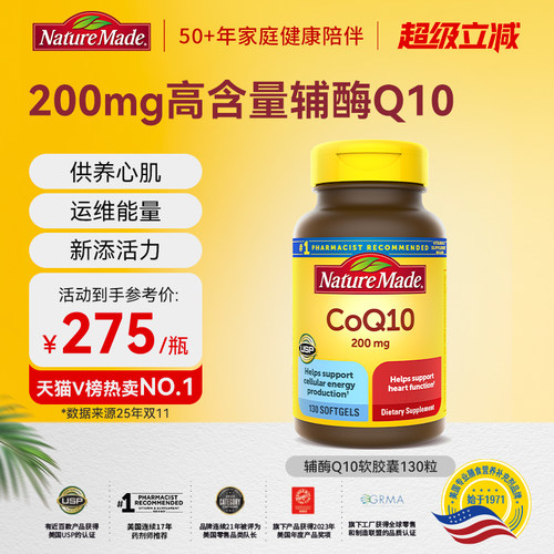 高含量辅酶 实力护心脏